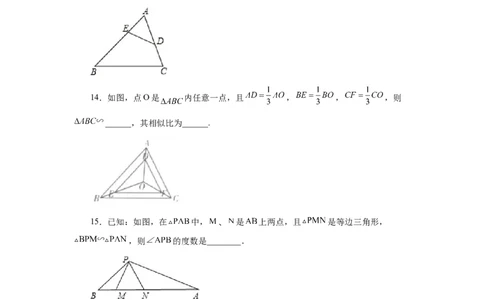 专题27.28相似三角形几何模型-A型图（巩固篇）（专项练习）-2022-2023学年九年级数学下册基础知识专项讲练（人教版）_初中数学人教版_9下-初中数学人教版_07专项讲练