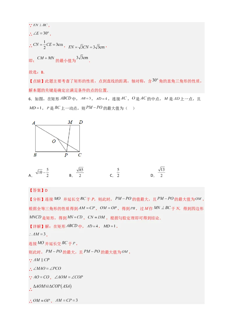 专题22矩形中的最值小题特训30道（解析版）_初中数学人教版_八年级数学下册_保存转存之后查看(1)_8下-初中数学人教版（2026春新版持续更新）_旧版-可参考_06习题试卷_5专项练习
