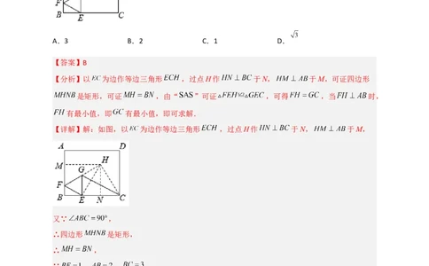 专题22矩形中的最值小题特训30道（解析版）_初中数学人教版_八年级数学下册_保存转存之后查看(1)_8下-初中数学人教版（2026春新版持续更新）_旧版-可参考_06习题试卷_5专项练习