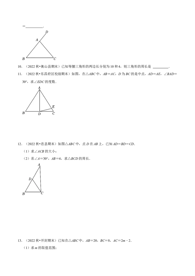 猜想03轴对称（易错必刷40题13种题型专项训练）（学生版）_初中数学_八年级数学上册（人教版）_期末专项复习-U276_2024版