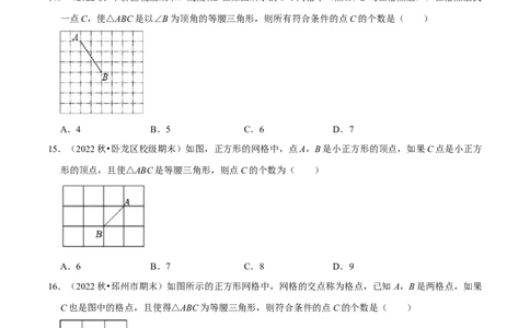 猜想03轴对称（易错必刷40题13种题型专项训练）（学生版）_初中数学_八年级数学上册（人教版）_期末专项复习-U276_2024版