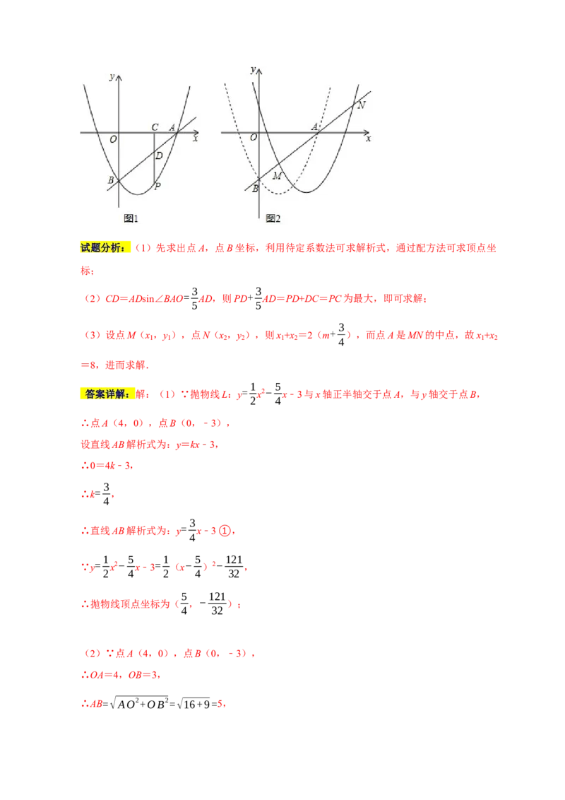 专题11压轴大题精选一（函数类）（解析版）_初中数学人教版_9上-初中数学人教版_06习题试卷_7期中期末复习专题_2022-2023学年九年级数学上学期期末分类复习满分冲刺（人教版）
