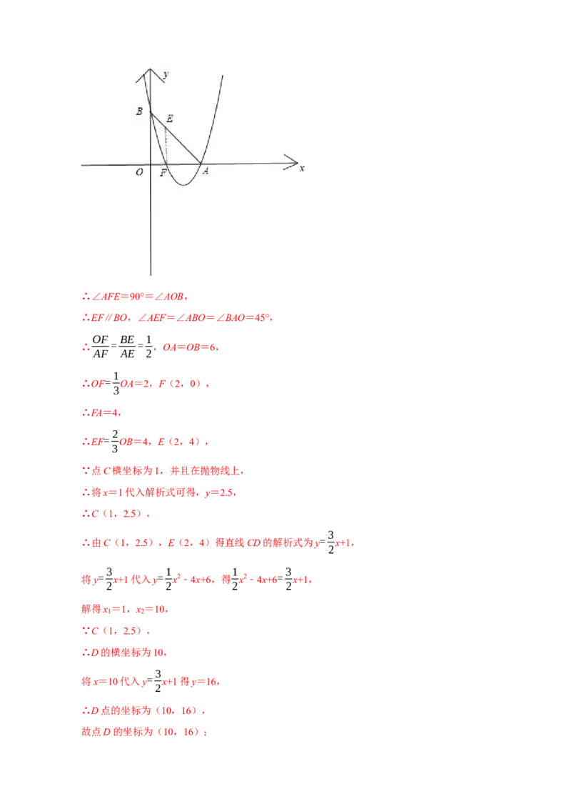 专题11压轴大题精选一（函数类）（解析版）_初中数学人教版_9上-初中数学人教版_06习题试卷_7期中期末复习专题_2022-2023学年九年级数学上学期期末分类复习满分冲刺（人教版）