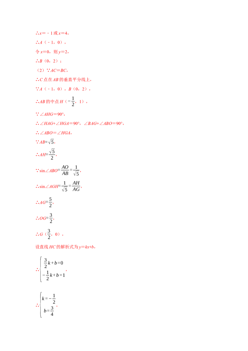 专题11压轴大题精选一（函数类）（解析版）_初中数学人教版_9上-初中数学人教版_06习题试卷_7期中期末复习专题_2022-2023学年九年级数学上学期期末分类复习满分冲刺（人教版）