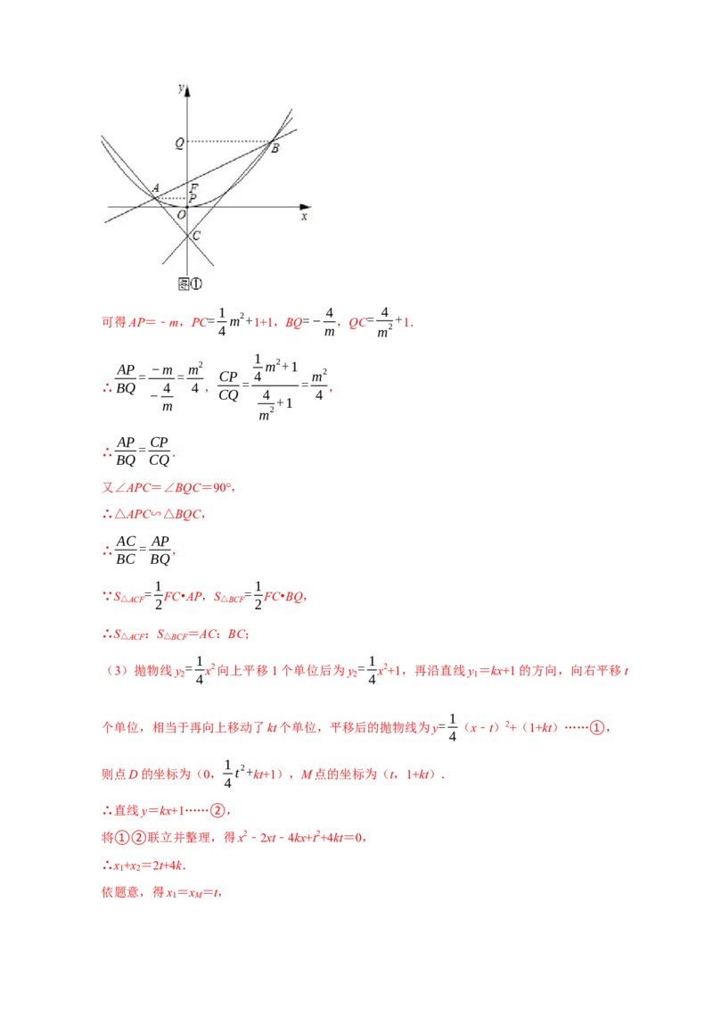 专题11压轴大题精选一（函数类）（解析版）_初中数学人教版_9上-初中数学人教版_06习题试卷_7期中期末复习专题_2022-2023学年九年级数学上学期期末分类复习满分冲刺（人教版）