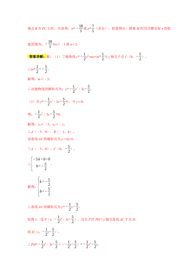 专题11压轴大题精选一（函数类）（解析版）_初中数学人教版_9上-初中数学人教版_06习题试卷_7期中期末复习专题_2022-2023学年九年级数学上学期期末分类复习满分冲刺（人教版）