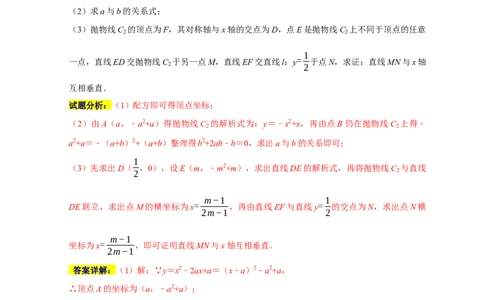 专题11压轴大题精选一（函数类）（解析版）_初中数学人教版_9上-初中数学人教版_06习题试卷_7期中期末复习专题_2022-2023学年九年级数学上学期期末分类复习满分冲刺（人教版）