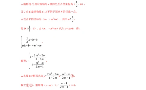 专题11压轴大题精选一（函数类）（解析版）_初中数学人教版_9上-初中数学人教版_06习题试卷_7期中期末复习专题_2022-2023学年九年级数学上学期期末分类复习满分冲刺（人教版）