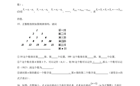 专题11数字类规律探索（原卷版）_初中数学人教版_7上-初中数学人教版_7上-初中数学人教版（旧版）赠送_07专项讲练