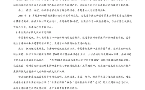 精品解析：北京市密云区2019-2020学年高一上学期期末语文试题（原卷版）_高语_人教版高中语文_01部编高中语文必修上册_试卷练习5.17更新_期末试卷1.3更新_真题卷