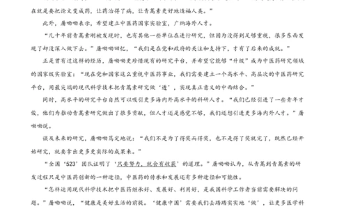 精品解析：北京市密云区2019-2020学年高一上学期期末语文试题（原卷版）_高语_人教版高中语文_01部编高中语文必修上册_试卷练习5.17更新_期末试卷1.3更新_真题卷