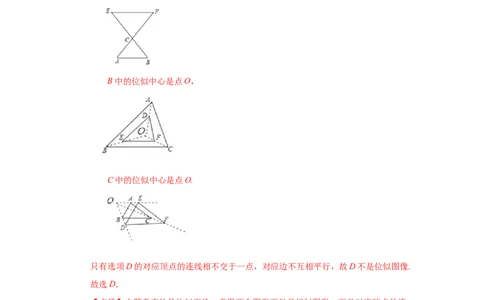 专题27.23位似（知识讲解）-2022-2023学年九年级数学下册基础知识专项讲练（人教版）_初中数学人教版_9下-初中数学人教版_07专项讲练
