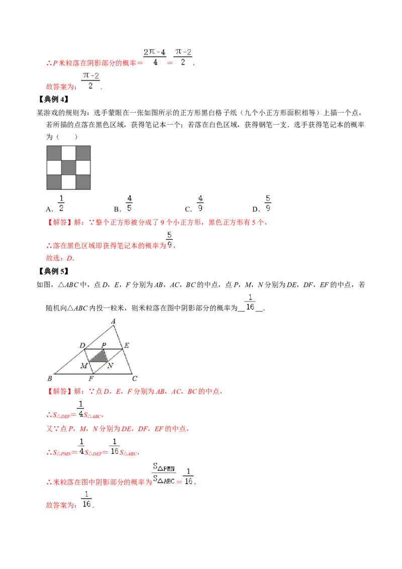 第01讲随机事件与概率（教师版）_初中数学_九年级数学上册（人教版）_同步讲义-U18_2024版