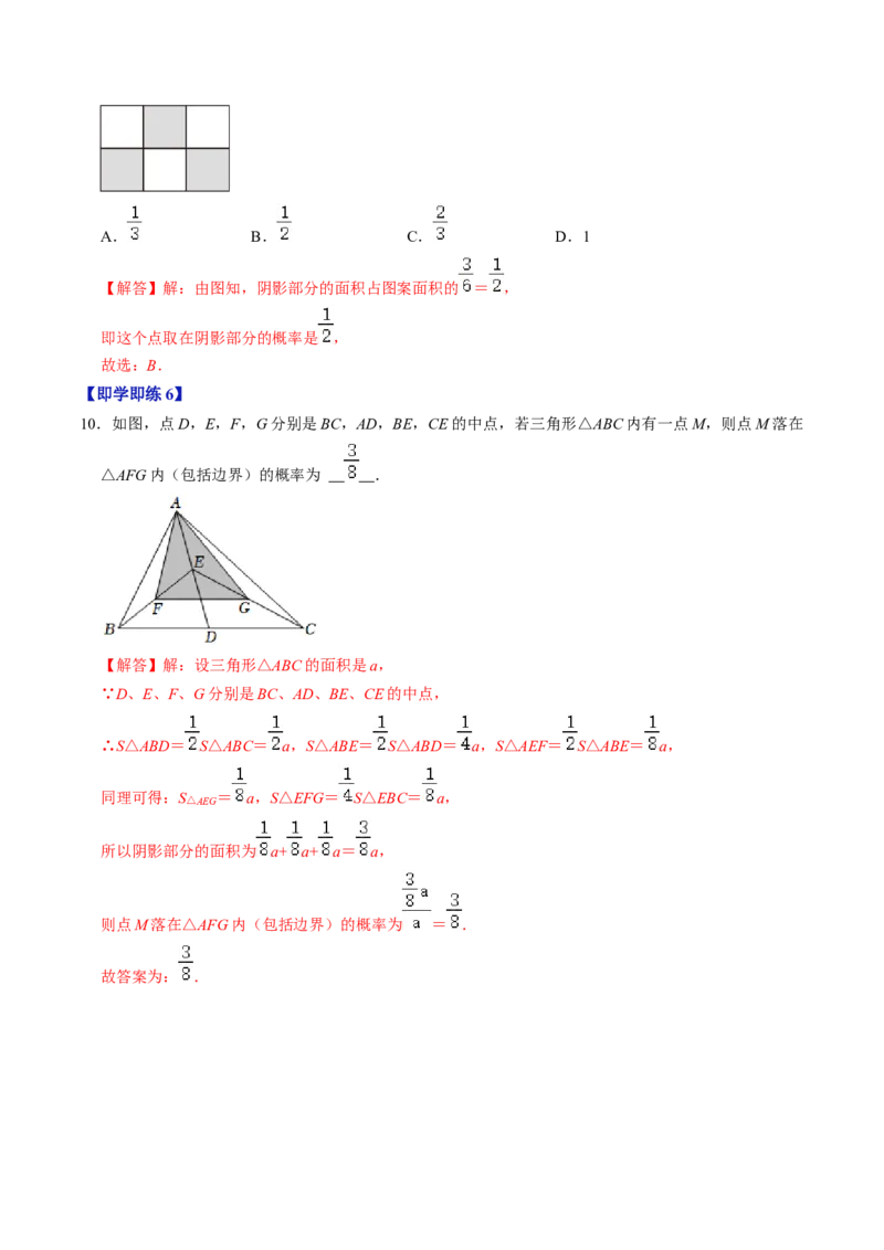 第01讲随机事件与概率（教师版）_初中数学_九年级数学上册（人教版）_同步讲义-U18_2024版