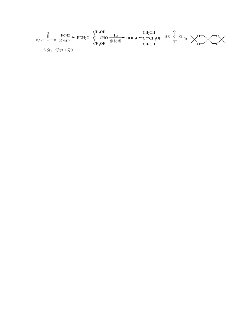 2023高三一模化学答案_05高考化学_高考模拟题_全国课标版_2023安徽省马鞍山市高三第一次教学质量监测（一模）理综_2023安徽省马鞍山市高三第一次教学质量监测（一模）理综