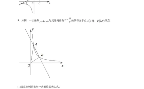 专题06反比例函数中的平行四边形（原卷版）_初中数学人教版_9下-初中数学人教版_07专项讲练_微专题2022-2023学年九年级数学下册常考点微专题提分精练（人教版）