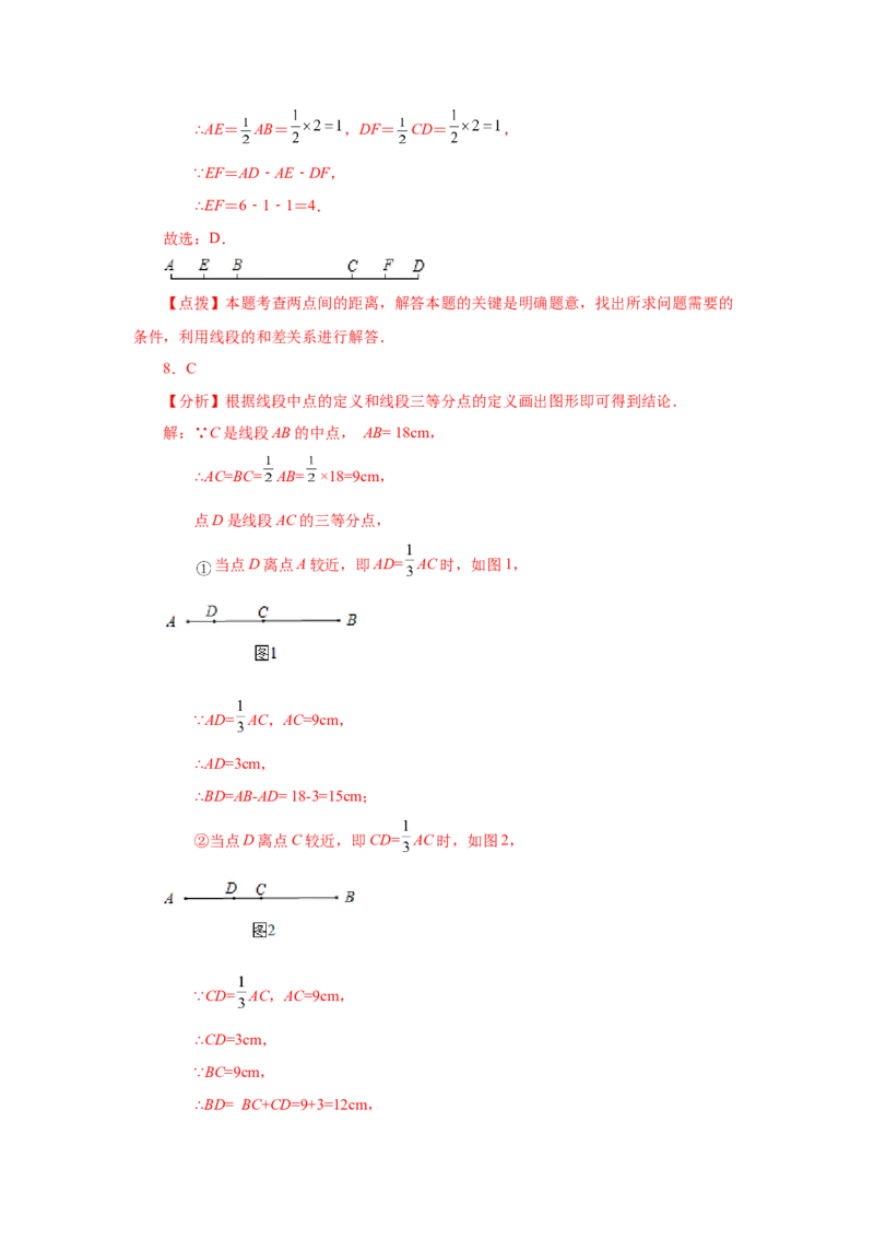 专题4.14线段几何模型-单（双）中点模型（专项练习）-2022-2023学年七年级数学上册基础知识专项讲练（人教版）_初中数学人教版_7上-初中数学人教版_7上-初中数学人教版（旧版）赠送