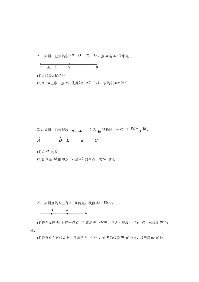 专题4.14线段几何模型-单（双）中点模型（专项练习）-2022-2023学年七年级数学上册基础知识专项讲练（人教版）_初中数学人教版_7上-初中数学人教版_7上-初中数学人教版（旧版）赠送
