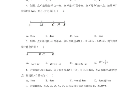 专题4.14线段几何模型-单（双）中点模型（专项练习）-2022-2023学年七年级数学上册基础知识专项讲练（人教版）_初中数学人教版_7上-初中数学人教版_7上-初中数学人教版（旧版）赠送