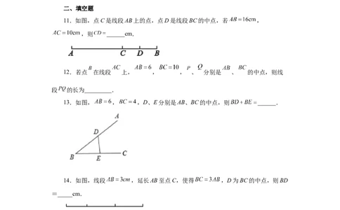 专题4.14线段几何模型-单（双）中点模型（专项练习）-2022-2023学年七年级数学上册基础知识专项讲练（人教版）_初中数学人教版_7上-初中数学人教版_7上-初中数学人教版（旧版）赠送