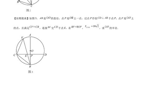 专题21圆中的计算与证明经典综合大题专训（六大题型）（原卷版）_初中数学人教版_9下-初中数学人教版_07专项讲练_2023-2024学年九年级数学全册重难点专题提升精讲精练（人教版）