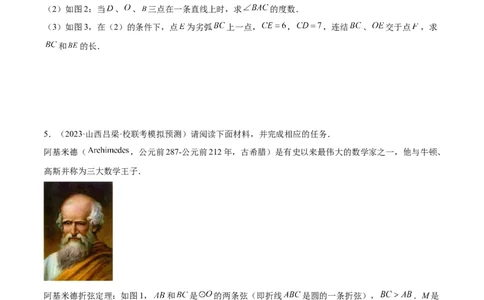 专题21圆中的计算与证明经典综合大题专训（六大题型）（原卷版）_初中数学人教版_9下-初中数学人教版_07专项讲练_2023-2024学年九年级数学全册重难点专题提升精讲精练（人教版）