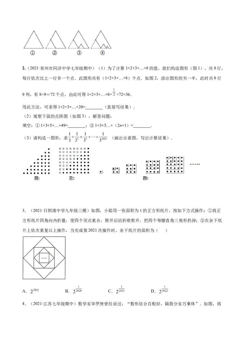 专题07探究与表达规律（八大题型）专项讲练（原卷版）_初中数学人教版_7上-初中数学人教版_7上-初中数学人教版（旧版）赠送_07专项讲练