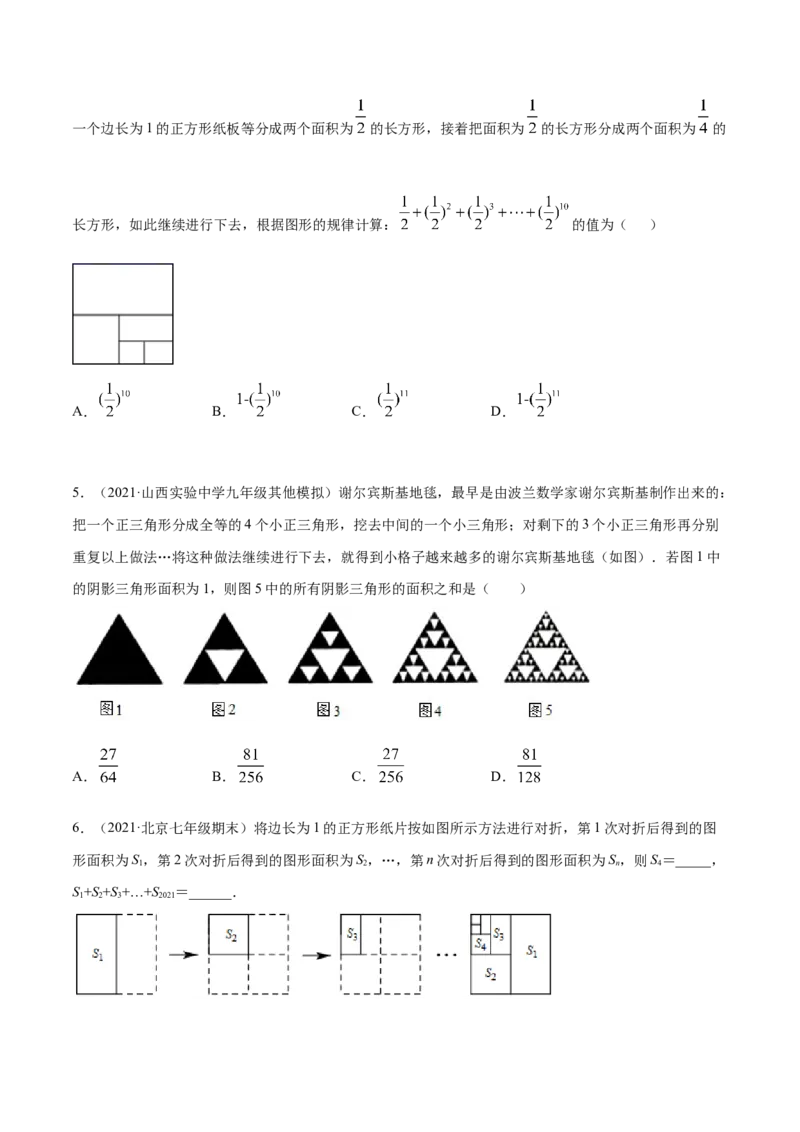 专题07探究与表达规律（八大题型）专项讲练（原卷版）_初中数学人教版_7上-初中数学人教版_7上-初中数学人教版（旧版）赠送_07专项讲练