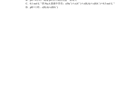 专练42滴定曲线的综合应用_05高考化学_新高考复习资料_2023年新高考资料_专项复习_2023《微专题&middot;小练习》&middot;化学&middot;新教材&middot;XL-6