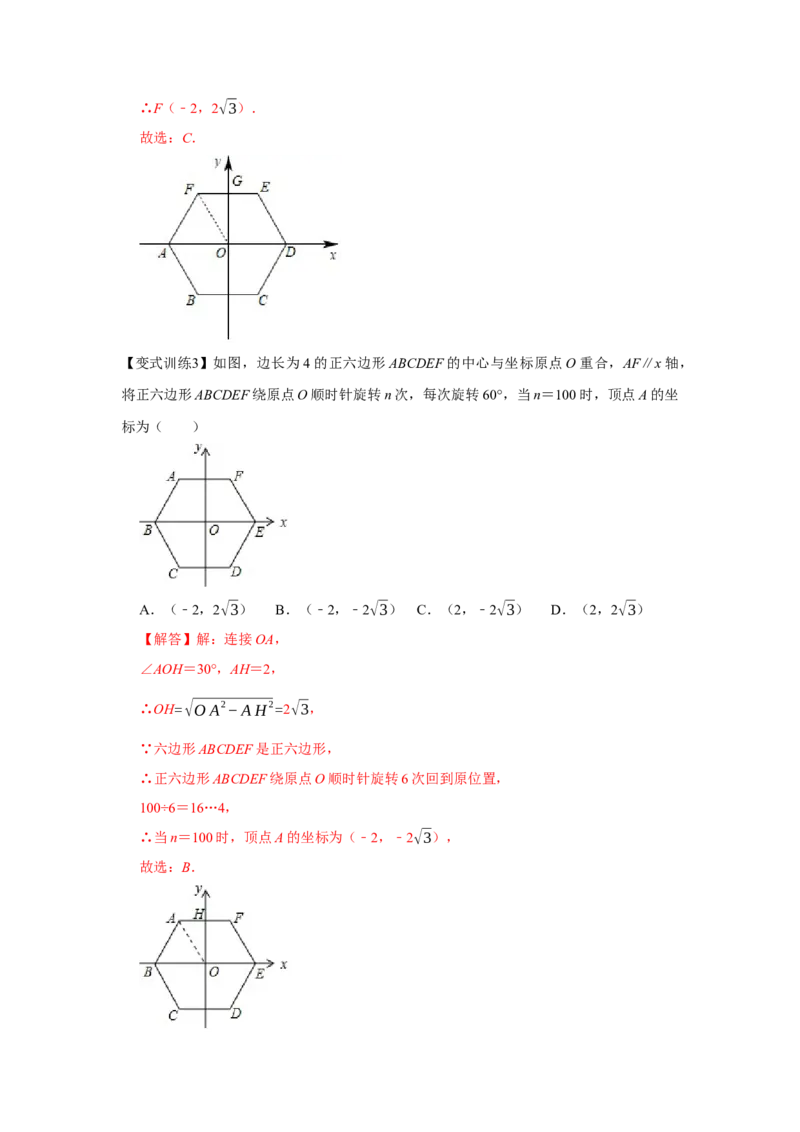 专题24.3正多边形与圆（基础）（解析版）_初中数学人教版_9上-初中数学人教版_07专项讲练_题型分层练九年级数学上册单元题型精练（基础题型+强化题型）（人教版）