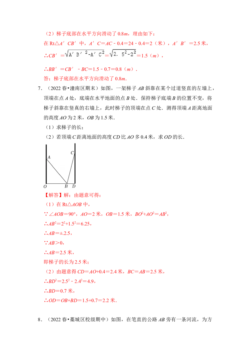 专题11勾股定理之风吹荷花模型综合应用（2大类型）（解析版）_初中数学人教版_八年级数学下册_保存转存之后查看(1)_8下-初中数学人教版（2026春新版持续更新）_旧版-可参考_06习题试卷