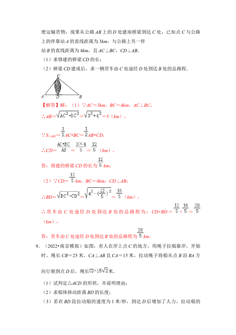 专题11勾股定理之风吹荷花模型综合应用（2大类型）（解析版）_初中数学人教版_八年级数学下册_保存转存之后查看(1)_8下-初中数学人教版（2026春新版持续更新）_旧版-可参考_06习题试卷