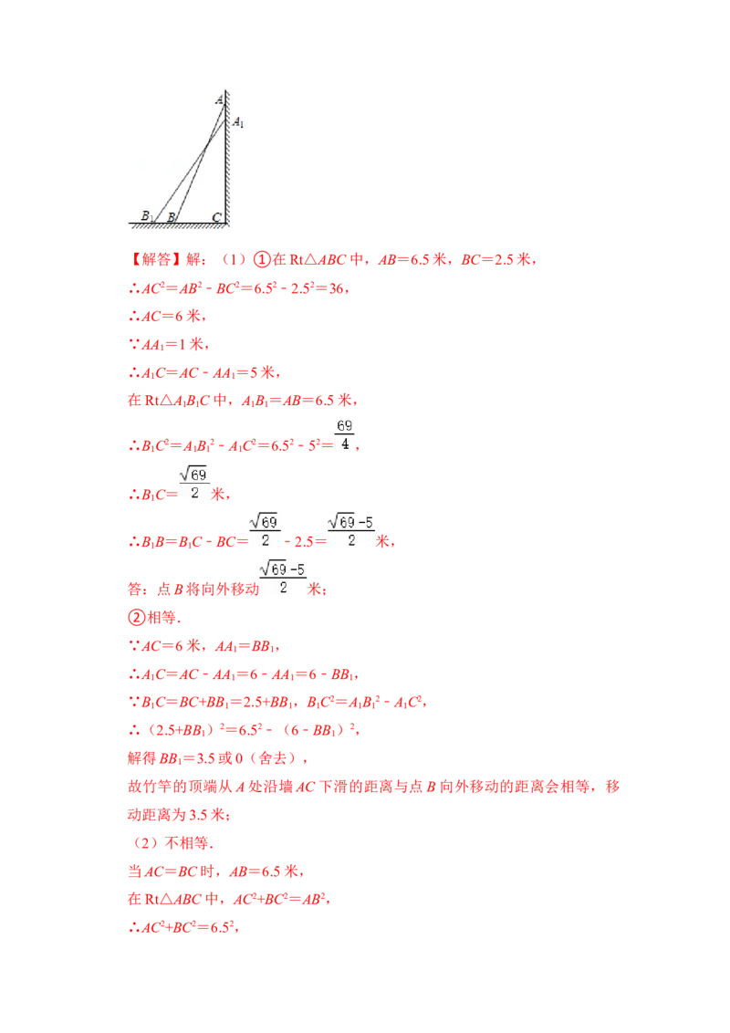 专题11勾股定理之风吹荷花模型综合应用（2大类型）（解析版）_初中数学人教版_八年级数学下册_保存转存之后查看(1)_8下-初中数学人教版（2026春新版持续更新）_旧版-可参考_06习题试卷