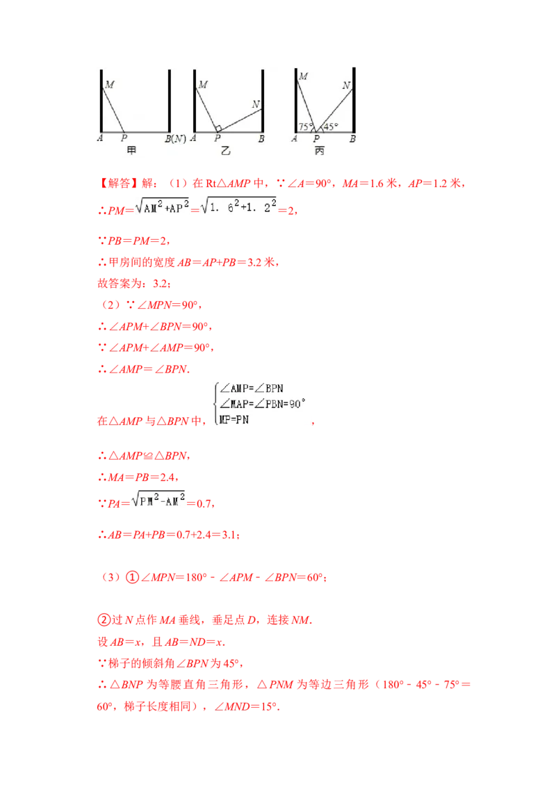 专题11勾股定理之风吹荷花模型综合应用（2大类型）（解析版）_初中数学人教版_八年级数学下册_保存转存之后查看(1)_8下-初中数学人教版（2026春新版持续更新）_旧版-可参考_06习题试卷