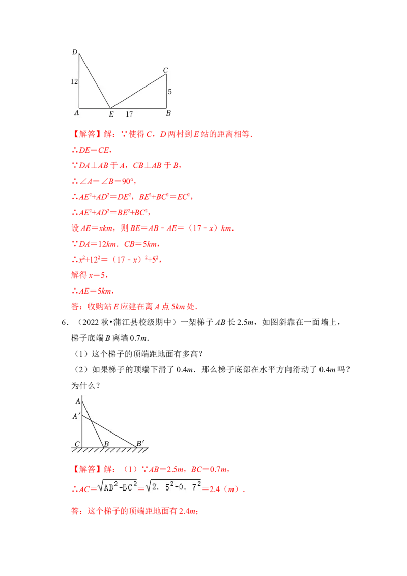 专题11勾股定理之风吹荷花模型综合应用（2大类型）（解析版）_初中数学人教版_八年级数学下册_保存转存之后查看(1)_8下-初中数学人教版（2026春新版持续更新）_旧版-可参考_06习题试卷