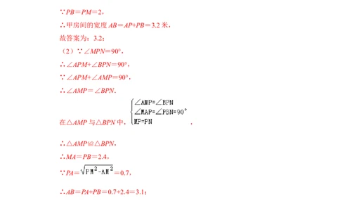 专题11勾股定理之风吹荷花模型综合应用（2大类型）（解析版）_初中数学人教版_八年级数学下册_保存转存之后查看(1)_8下-初中数学人教版（2026春新版持续更新）_旧版-可参考_06习题试卷