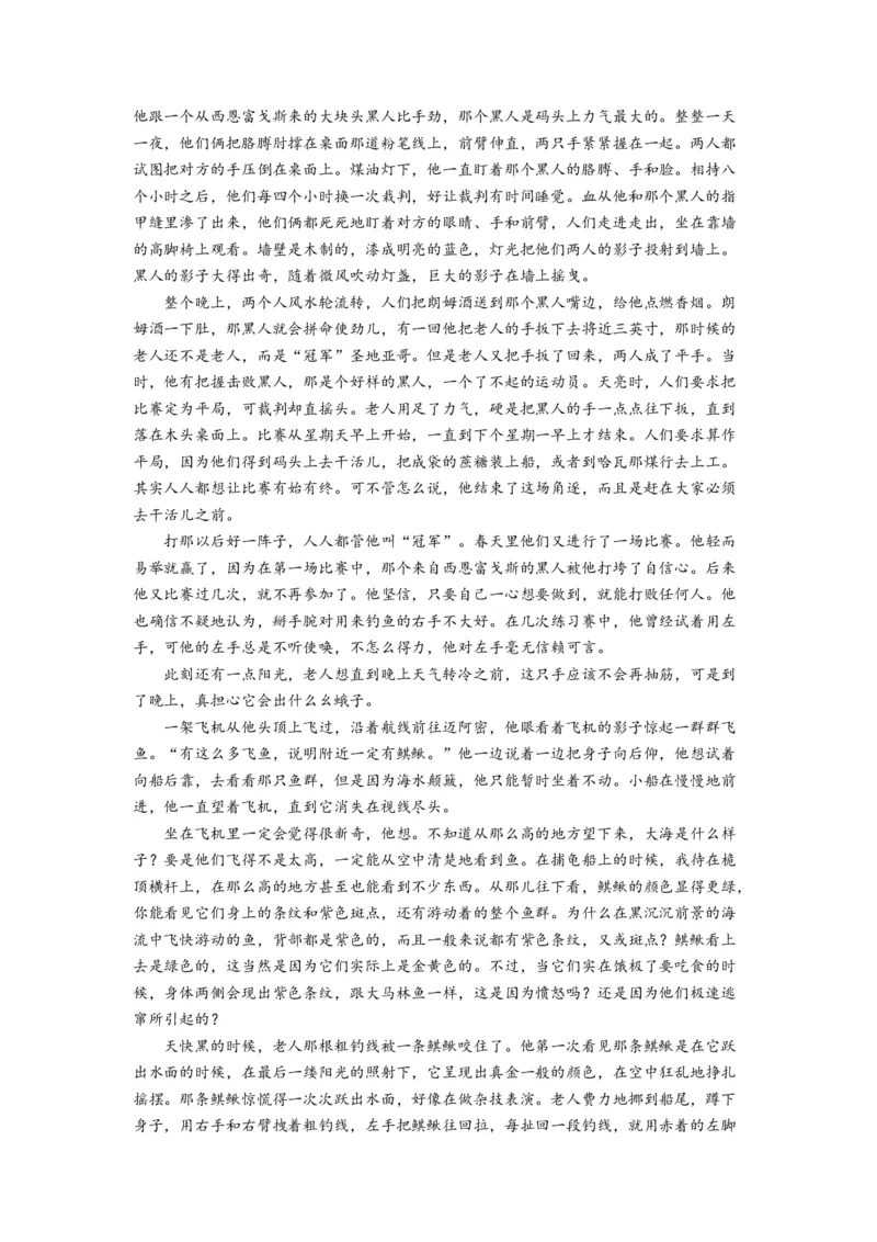 第三单元（单元检测）（B卷&bull;能力提升练）（教师版）_高语_高中语文_选择性必修上册_知识清单