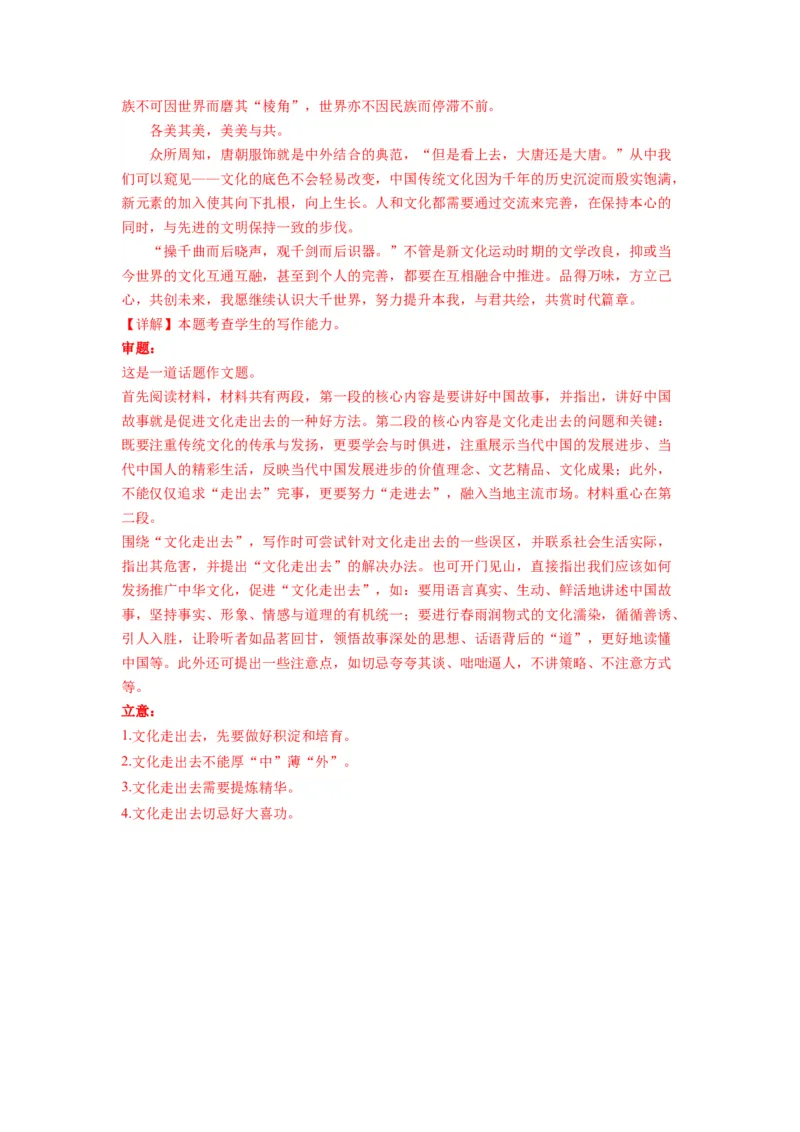 第三单元（单元检测）（B卷&bull;能力提升练）（教师版）_高语_高中语文_选择性必修上册_知识清单