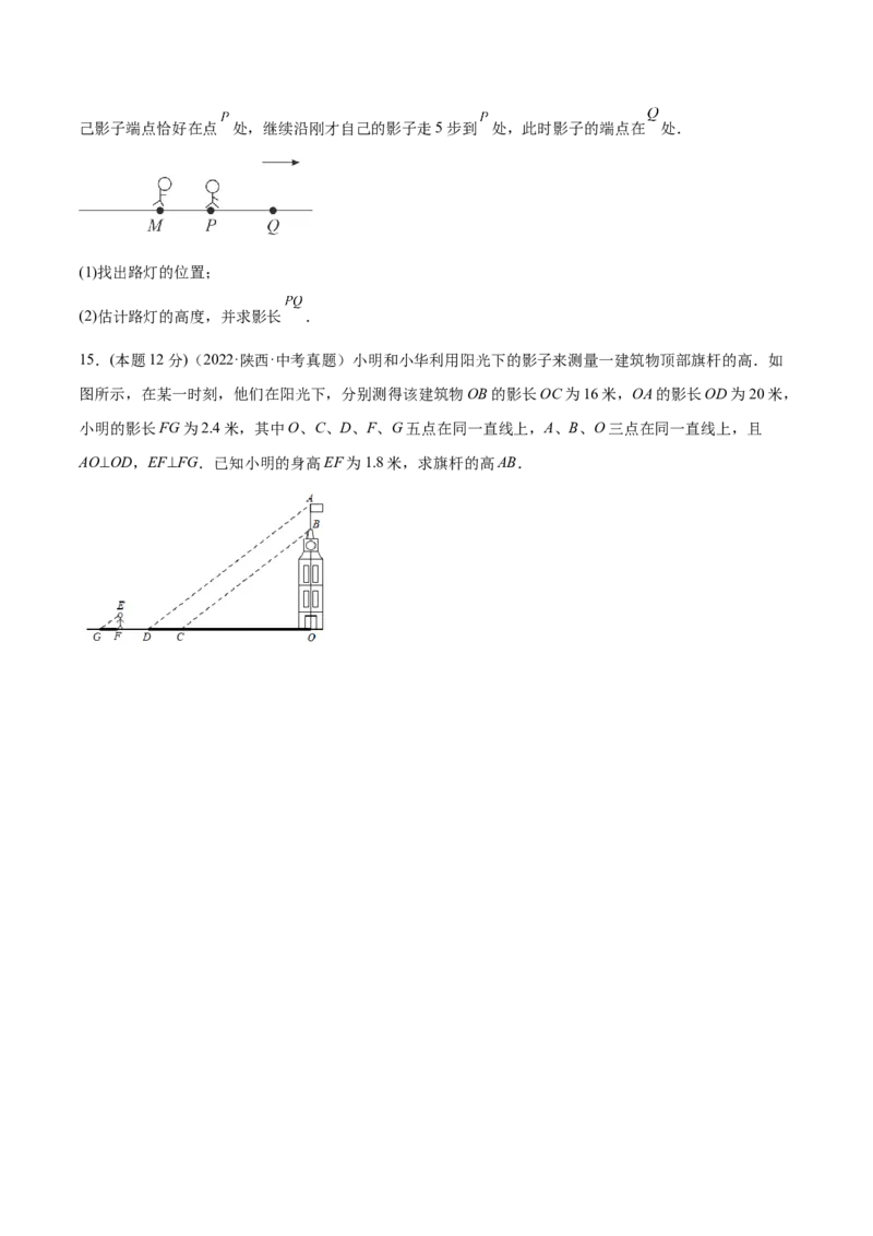 专题12投影与视图（课后小练）-原卷版_初中数学人教版_9下-初中数学人教版_07专项讲练_一题三变系列2022-2023学年九年级数学下册重要考点题型精讲精练(人教版)
