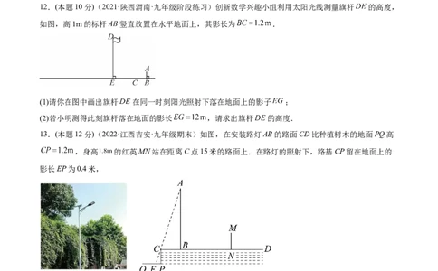 专题12投影与视图（课后小练）-原卷版_初中数学人教版_9下-初中数学人教版_07专项讲练_一题三变系列2022-2023学年九年级数学下册重要考点题型精讲精练(人教版)