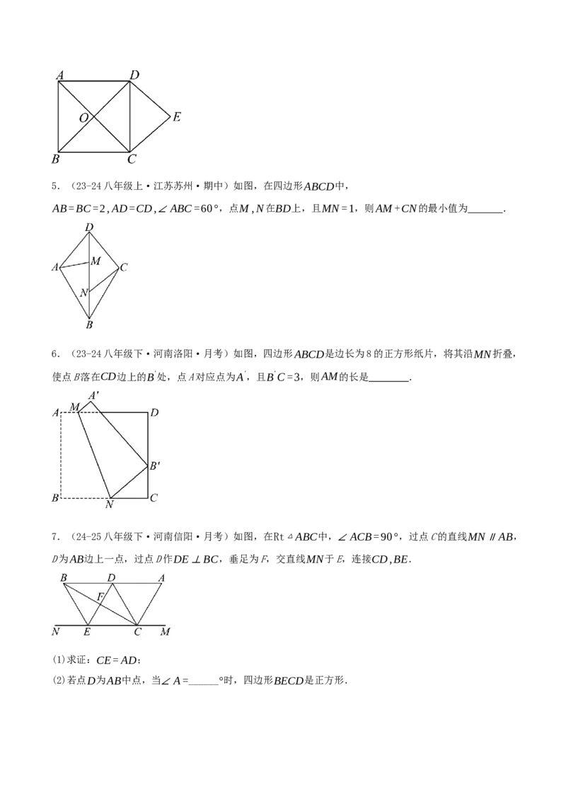 专题21.3.3正方形（知识梳理+十八大考点讲练+真题演练+分层训练共61题）原卷版_初中数学人教版_八年级数学下册_保存转存之后查看(1)_2026春季新版-持续更新中_第二套-知_08讲义练习