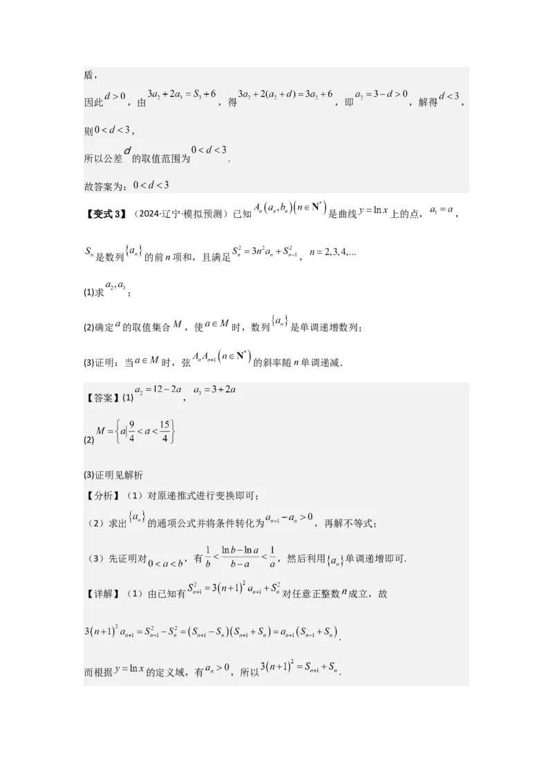 考点34数列的概念（3种核心题型+基础保分练+综合提升练+拓展冲刺练）解析版_2.2025数学总复习_2025年新高考资料_一轮复习_2025年高考数学一轮复习核心题型讲与练（完结）