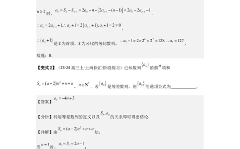 考点34数列的概念（3种核心题型+基础保分练+综合提升练+拓展冲刺练）解析版_2.2025数学总复习_2025年新高考资料_一轮复习_2025年高考数学一轮复习核心题型讲与练（完结）