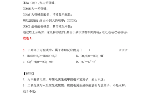 3.盐类水解作业（答案+解析）_05高考化学_通用版（老高考）复习资料_2023年复习资料_专项复习_思维导图破解高中化学（全国通用）（导图+PPT课件+逐字稿）