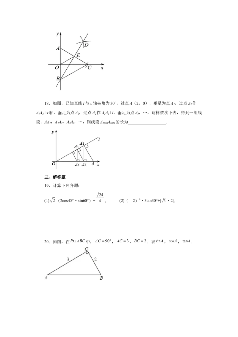 专题28.2锐角三角函数（基础篇）（专项练习）-2022-2023学年九年级数学下册基础知识专项讲练（人教版）_初中数学人教版_9下-初中数学人教版_07专项讲练