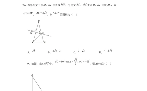 专题28.2锐角三角函数（基础篇）（专项练习）-2022-2023学年九年级数学下册基础知识专项讲练（人教版）_初中数学人教版_9下-初中数学人教版_07专项讲练