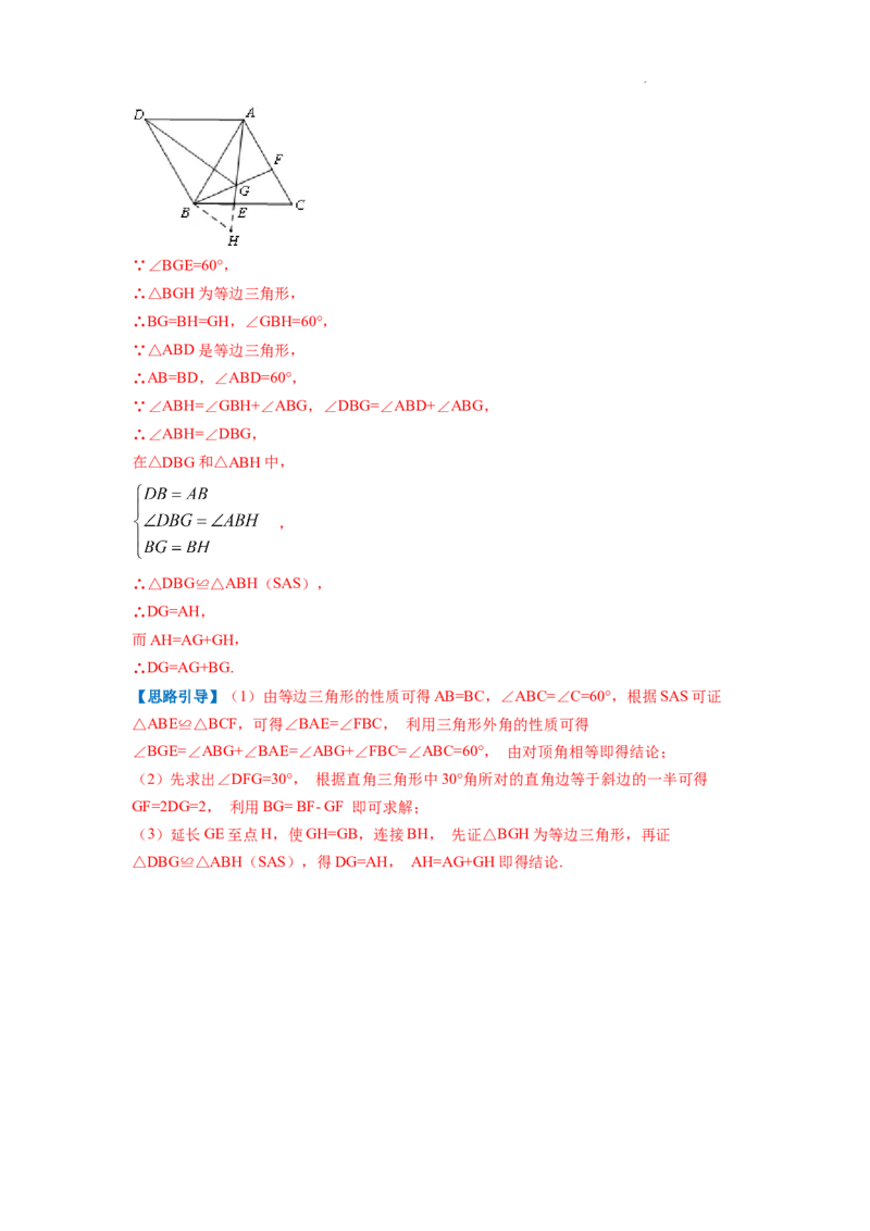 专题09含30&deg;角的直角三角形（解析版）_初中数学人教版_8上-初中数学人教版_2025秋季新人教版数学八上课件教案_09-难点专项压轴训练
