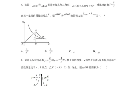 专题26.13&ldquo;设参求值&rdquo;解决反比例函数问题（巩固篇）（专项练习）-2022-2023学年九年级数学下册基础知识专项讲练（人教版）_初中数学人教版_9下-初中数学人教版_07专项讲练