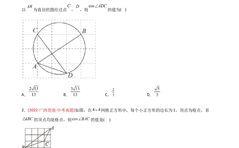 章节测试第28章锐角三角函数（B卷&middot;能力提升练）（学生版）_初中数学_九年级数学下册（人教版）_讲义_学生版在此文件夹