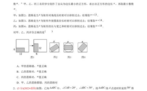 章节测试第23章旋转（B卷&middot;学霸加练卷，难度）（学生版）_初中数学_九年级数学上册（人教版）_讲义_学生版在此文件夹